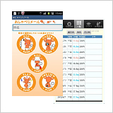 画像:アプリケーション開発